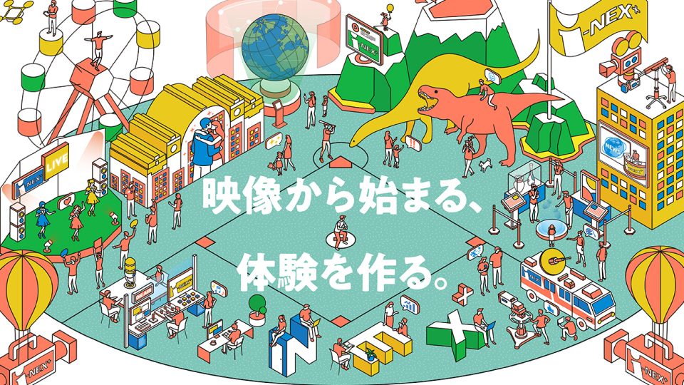 株式会社アイネックスのロゴ